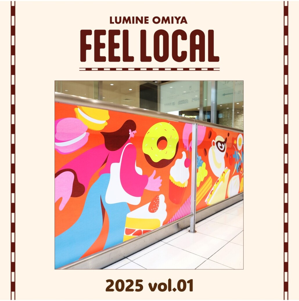 FEEL LOCAL 2025 vol.1