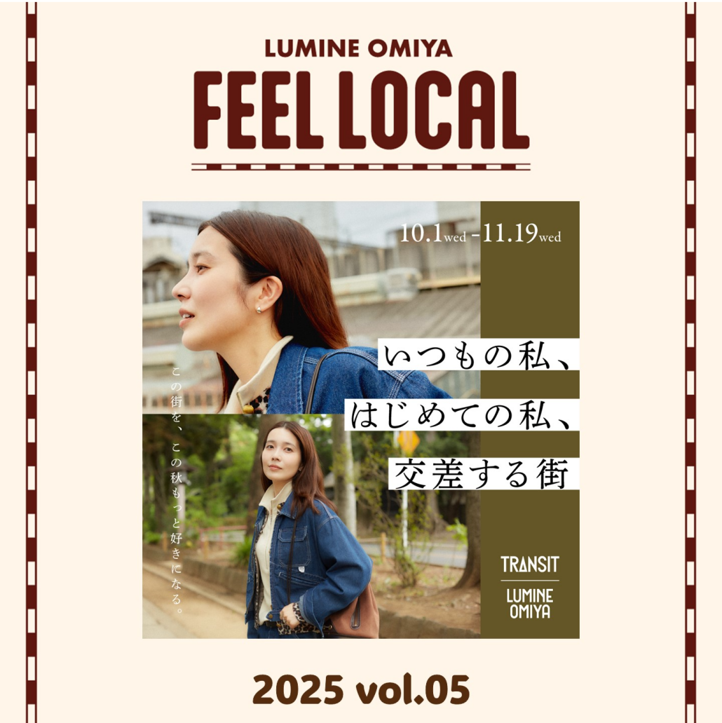 FEEL LOCAL 2025 vol.5