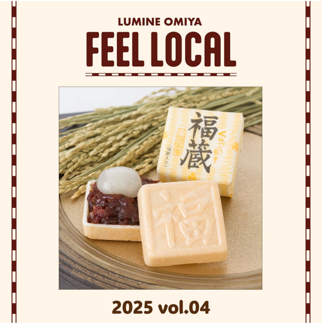 FEEL LOCAL 2025 vol.4