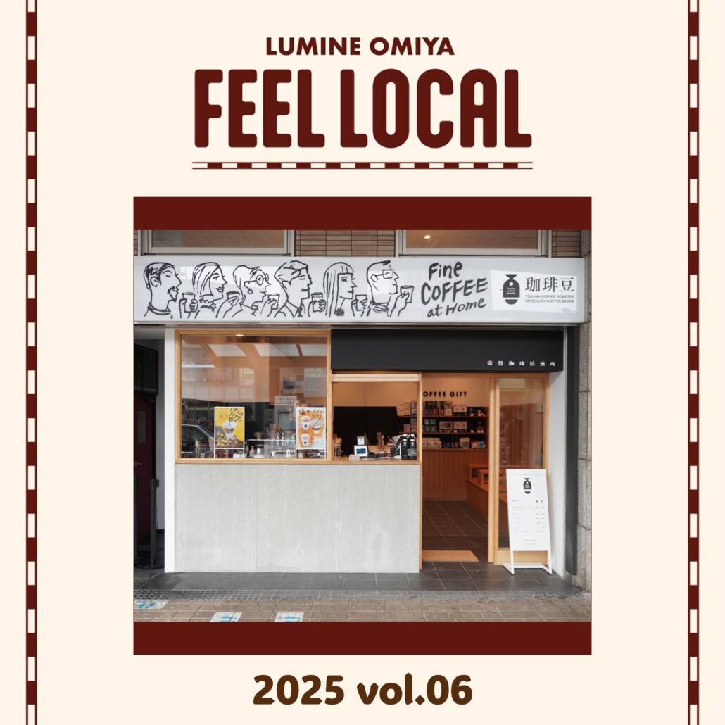 FEEL LOCAL 2025 vol.6