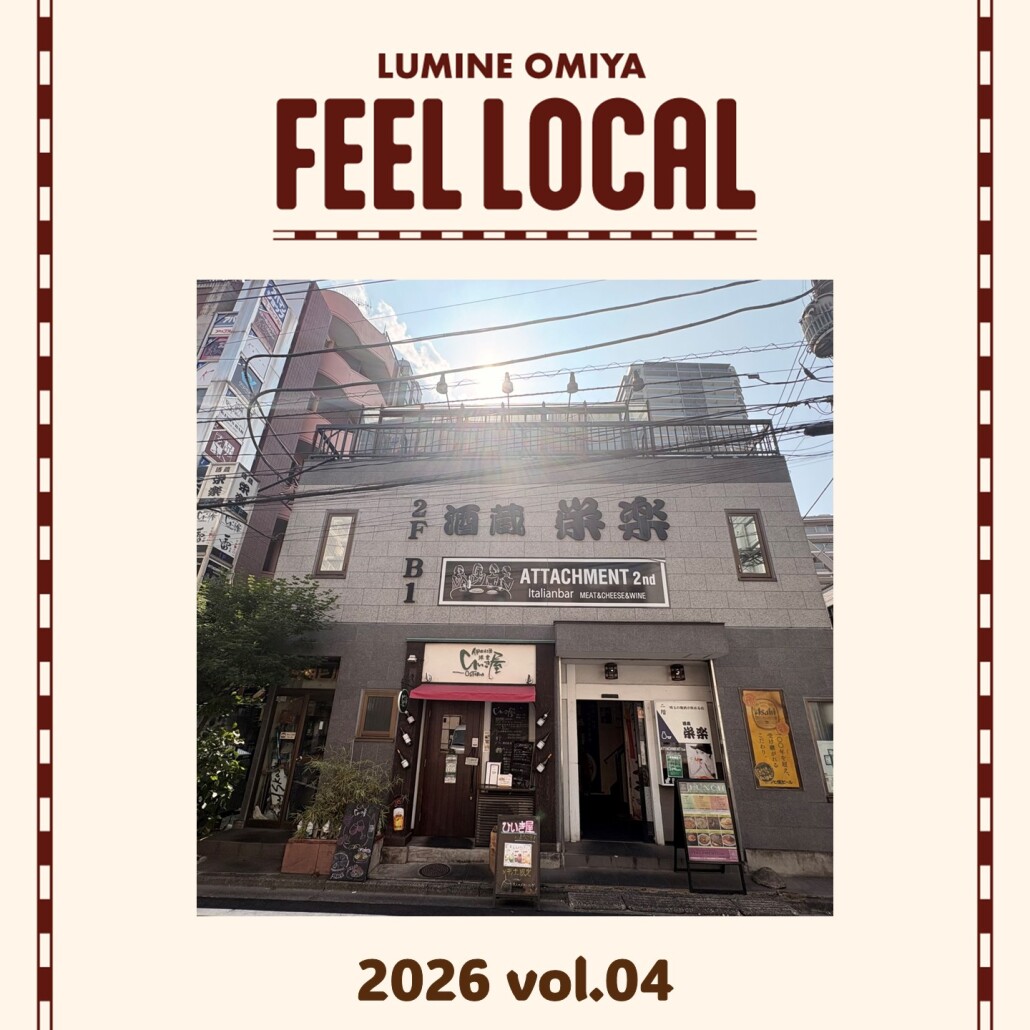 FEEL LOCAL 2026 vol.4