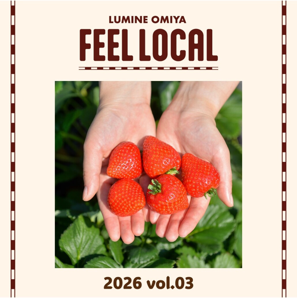 FEEL LOCAL 2026 vol.3