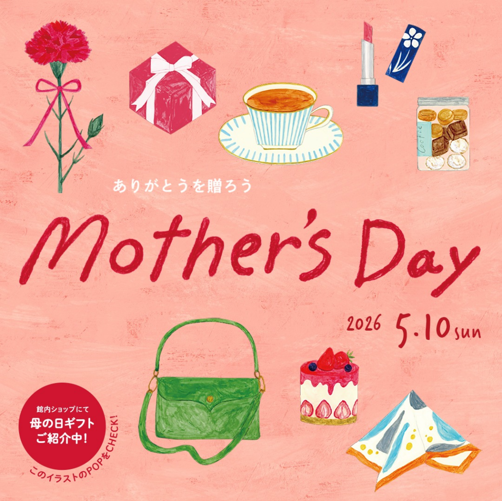 母の日2026