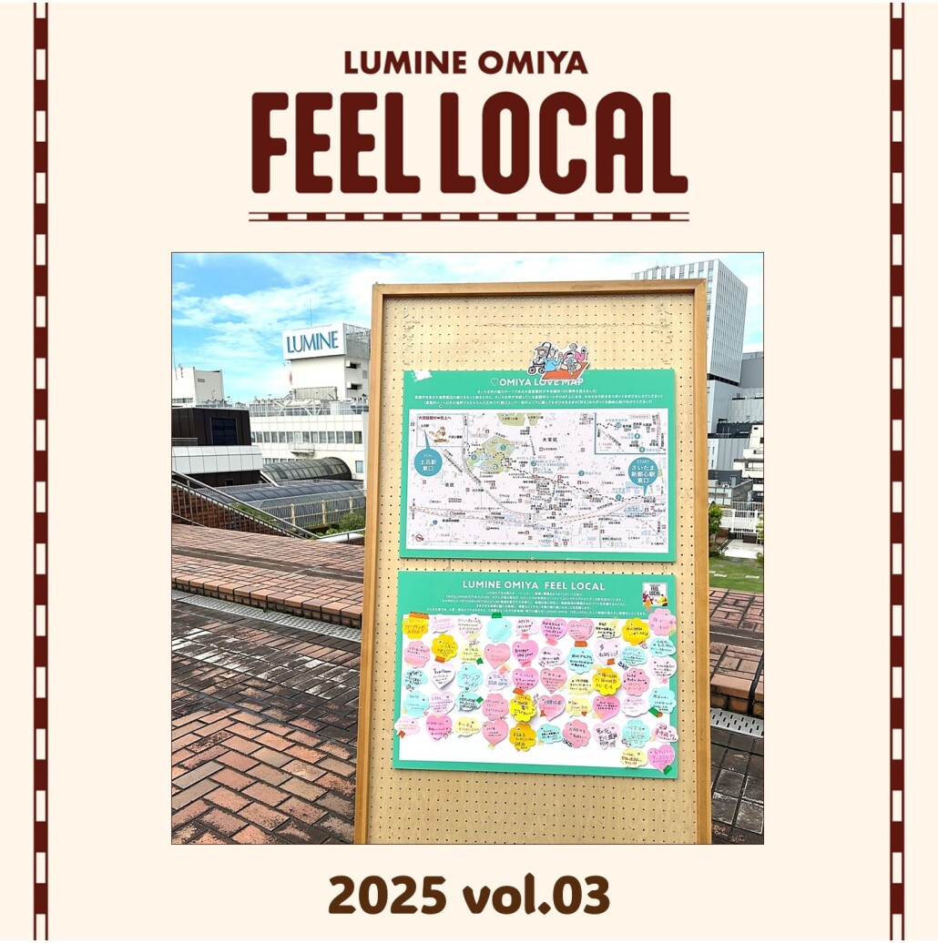 FEEL LOCAL 2025 vol.3