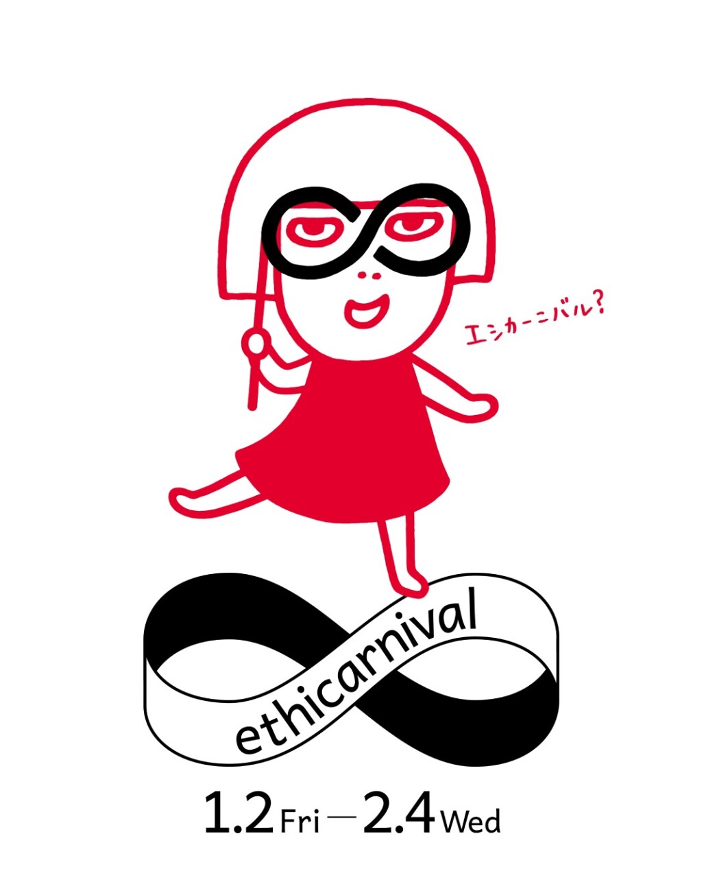 エシカーニバル ショップコンテンツ