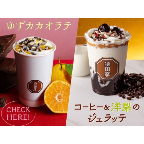 猿田彦珈琲 と ティキタカアイスクリーム のお店