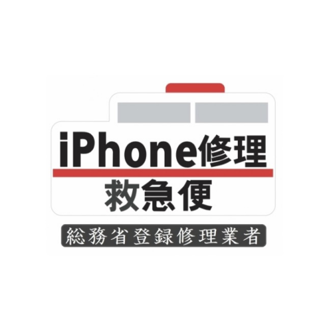 iPhone修理救急便/モバイル修理救急便