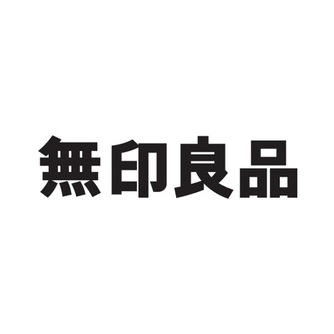 無印良品