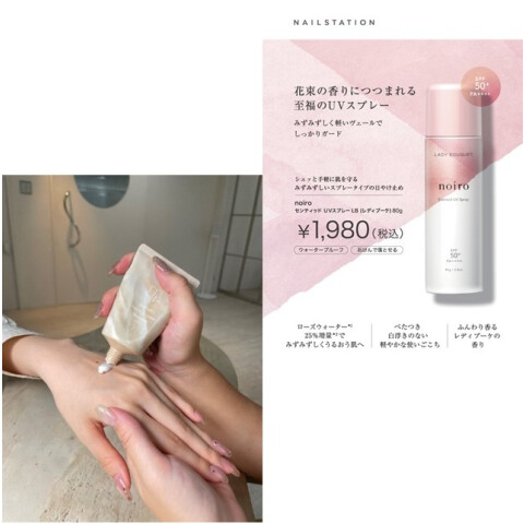 ネイルステーション