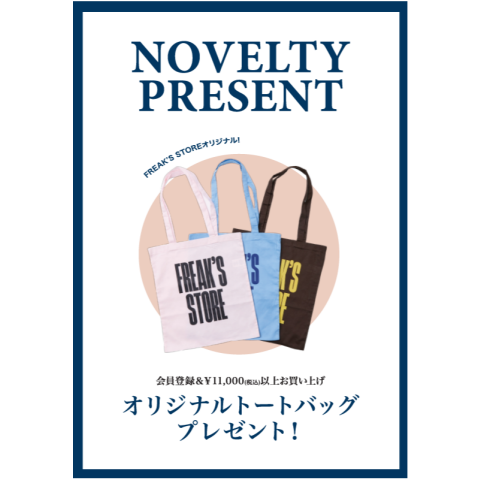 フリークスストア