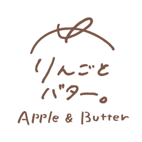 りんごとバター。