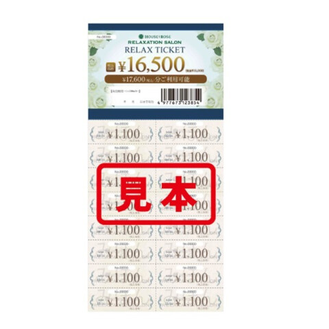 ローズガーデン