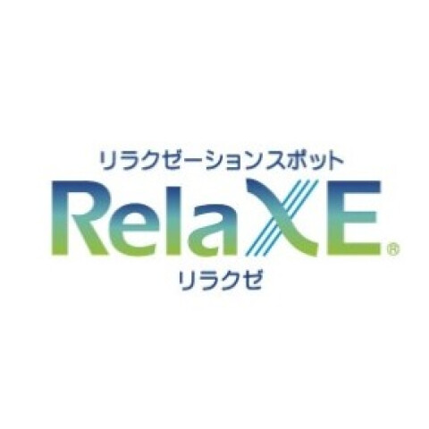 リラクゼーションスポット・リラクゼ