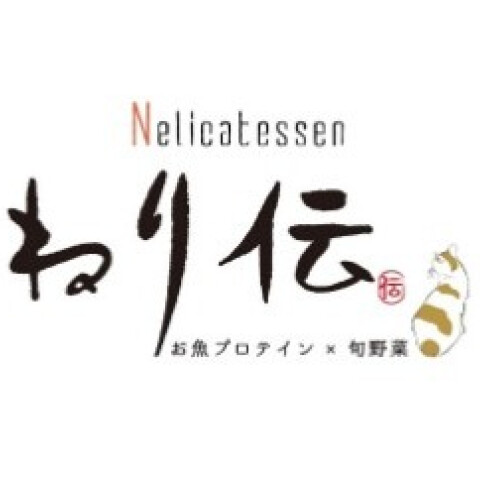 ねり伝