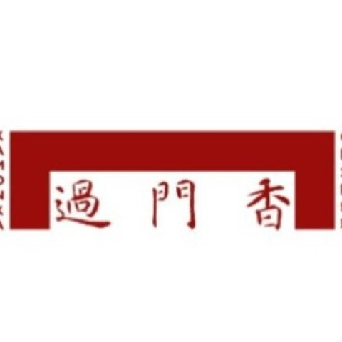 過門香