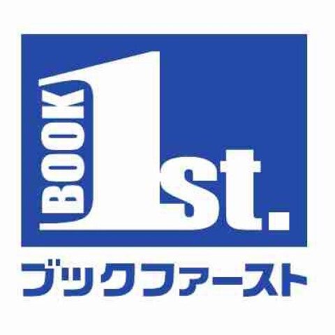 ブックファースト