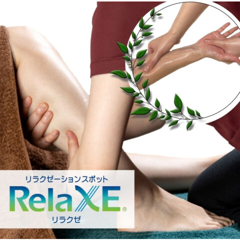 リラクゼーションスポット・リラクゼ