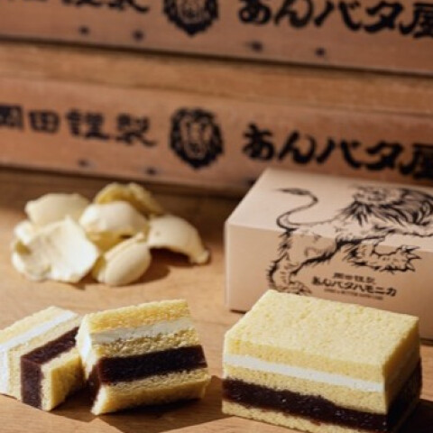 岡田謹製あんバタ屋