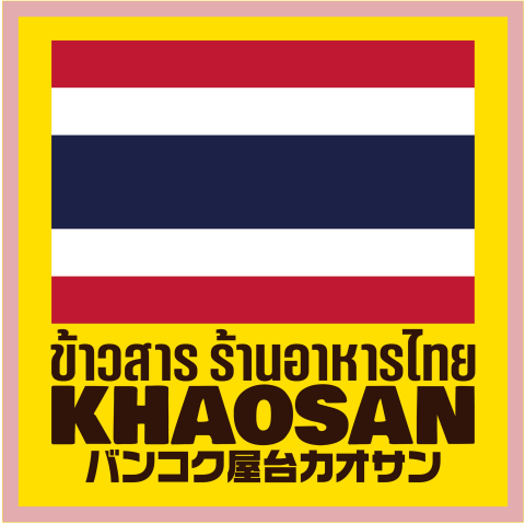 バンコク屋台 カオサン