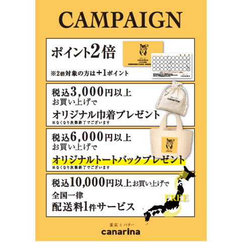 果実とバター canarina