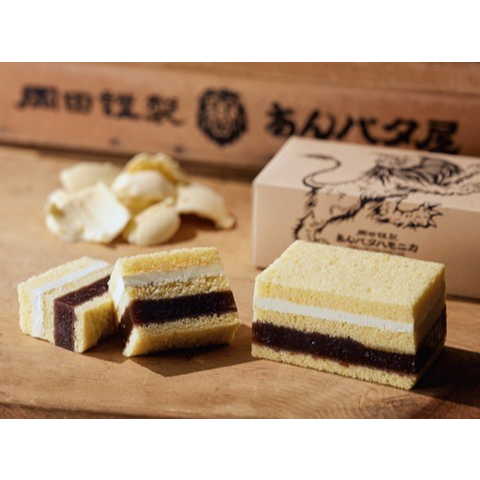 岡田謹製あんバタ屋