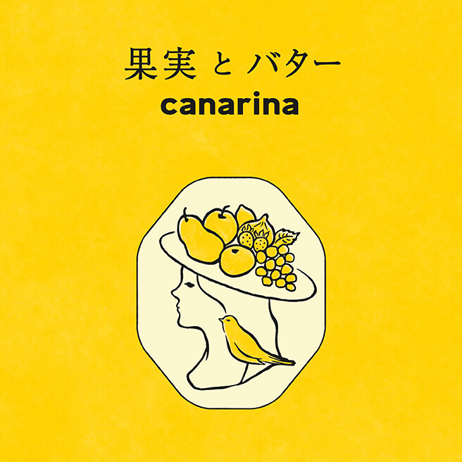 果実とバター canarina