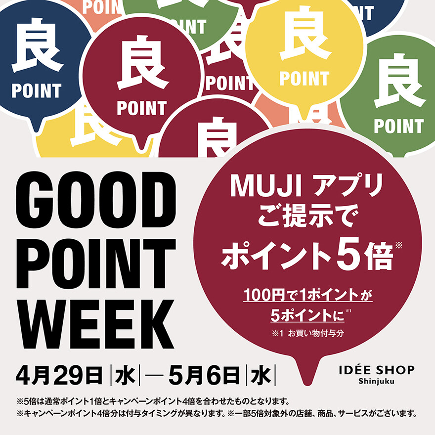 『GOOD POINT WEEK』開催