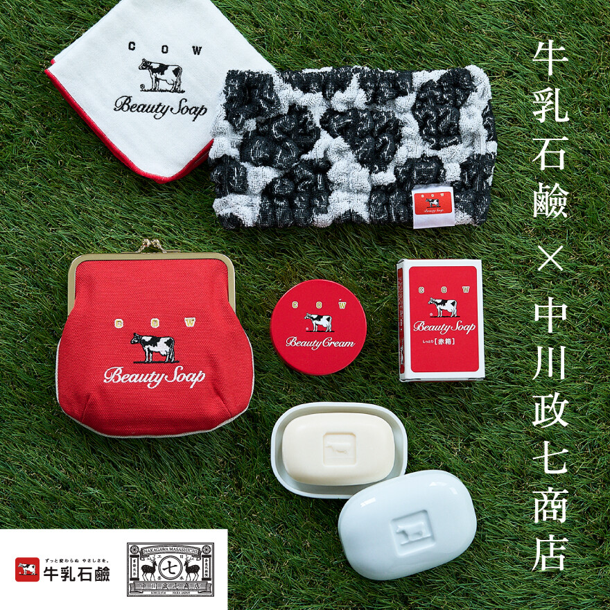 牛乳石鹼×中川政七商店