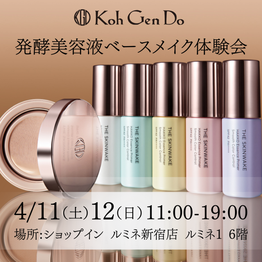 LUMINE50周年×shop in企画