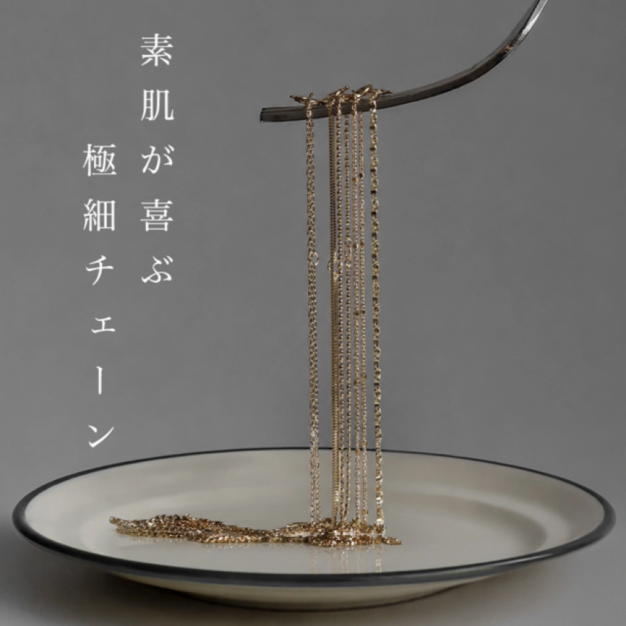 GoldChain