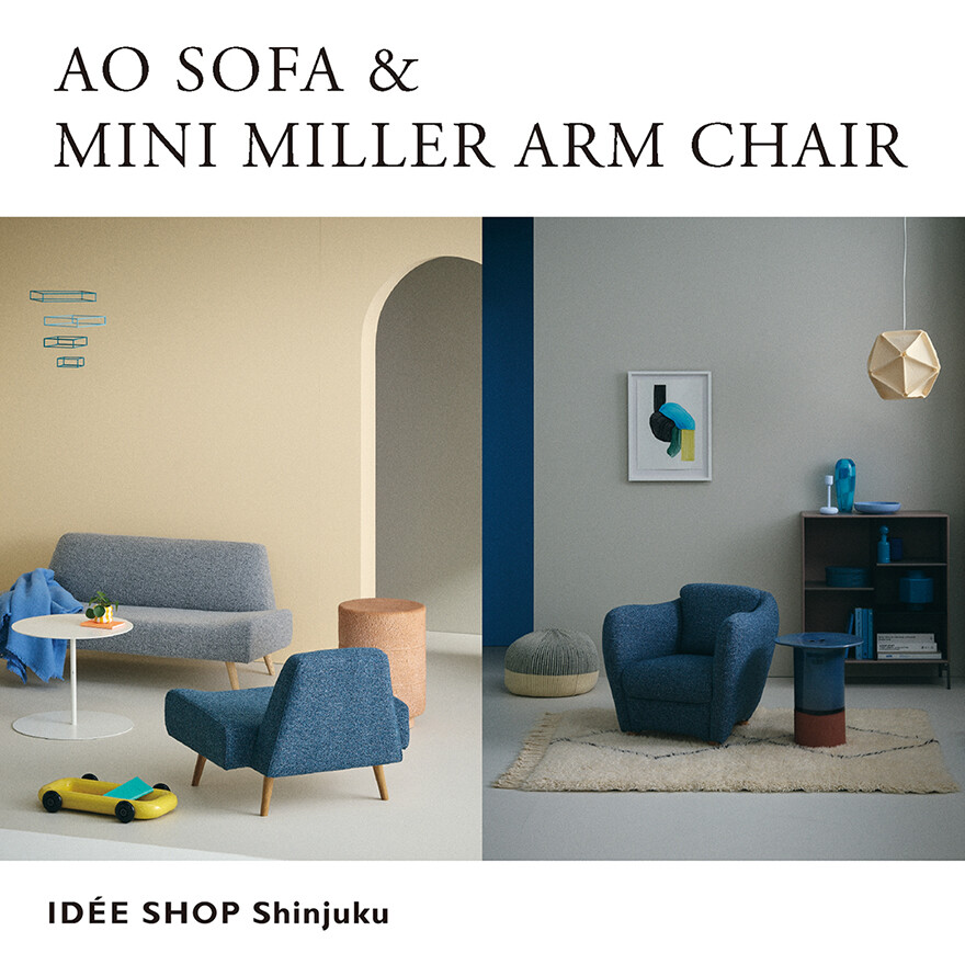 イデー人気ソファ張地リニューアルのお知らせ​​