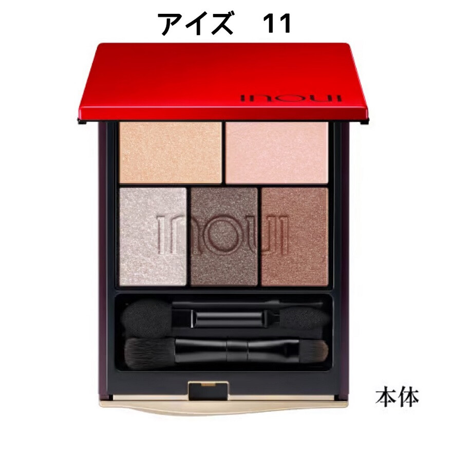 インウイアイズ限定色