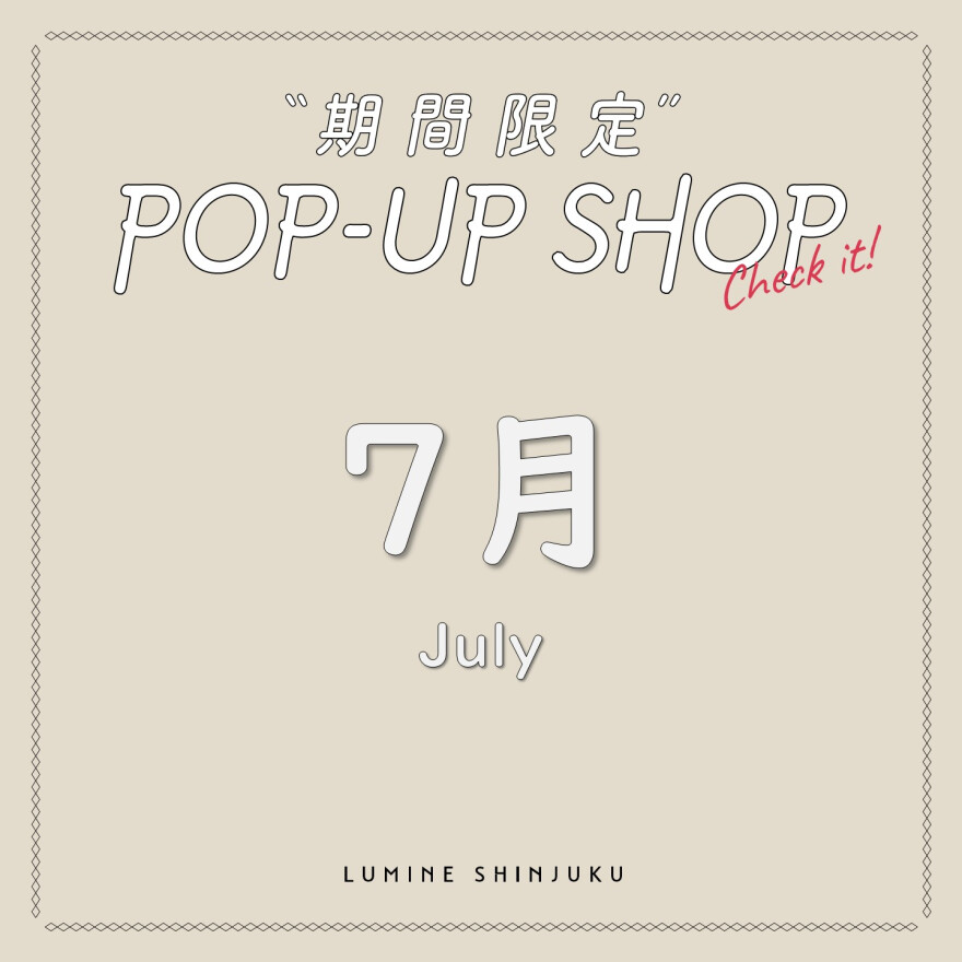 【7月】POP-UP INFORMATION