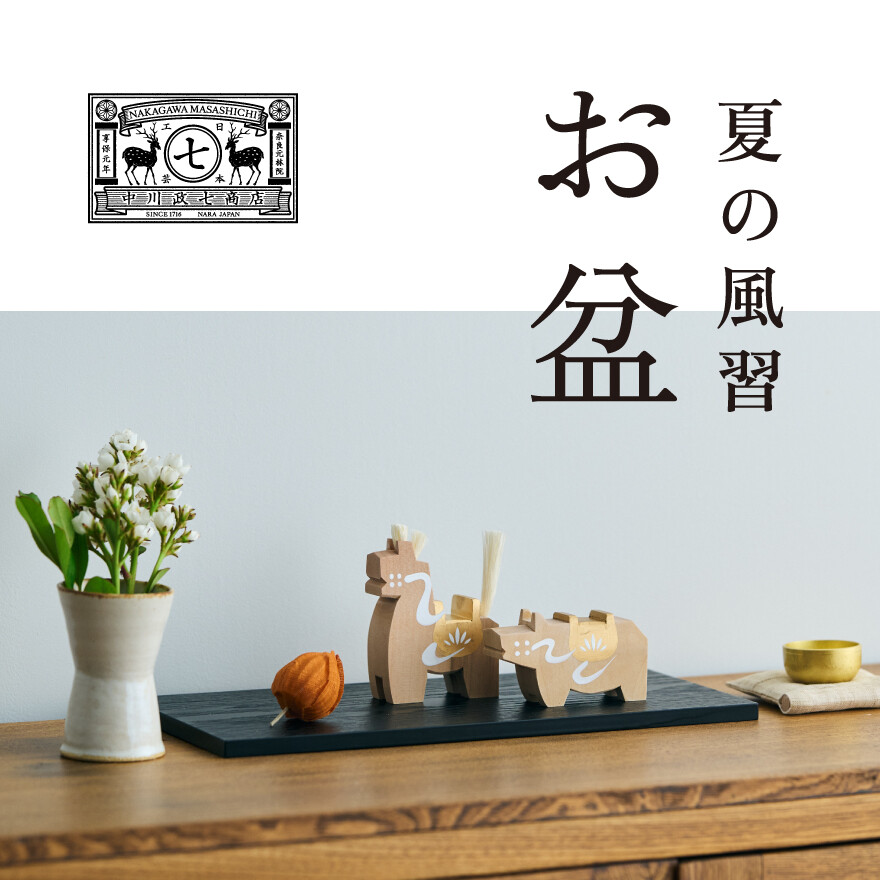 夏の風習お盆