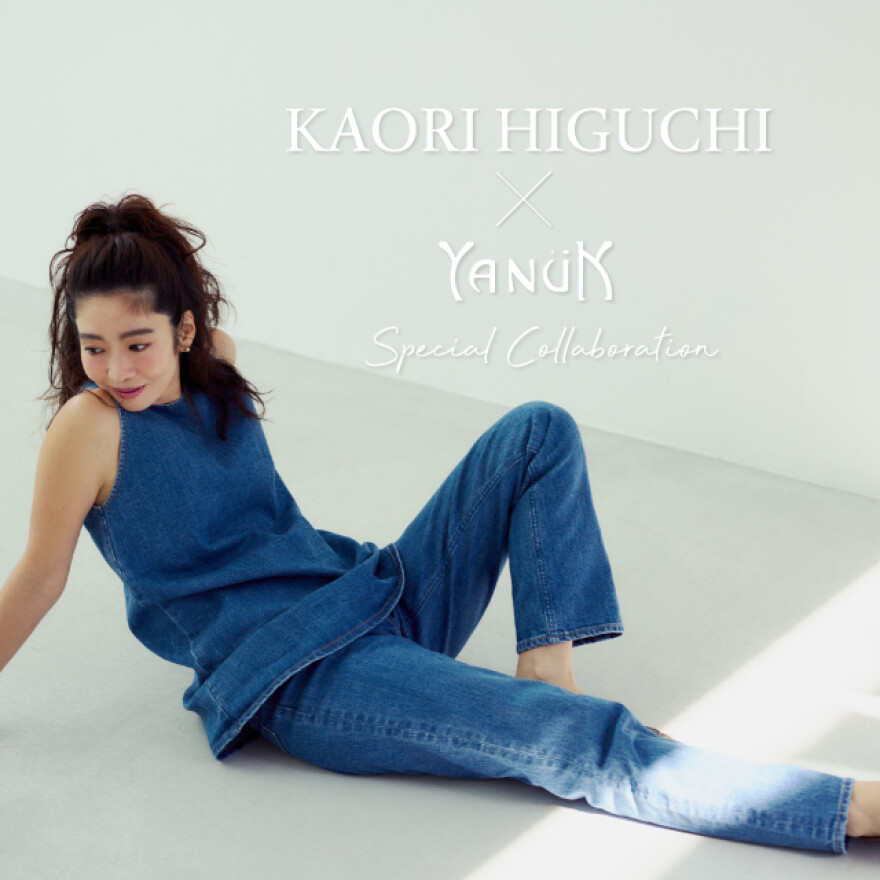 スタイリスト、樋口かおりさんとのコラボレーション。日常に馴染む大人のデニムセットアップ発売