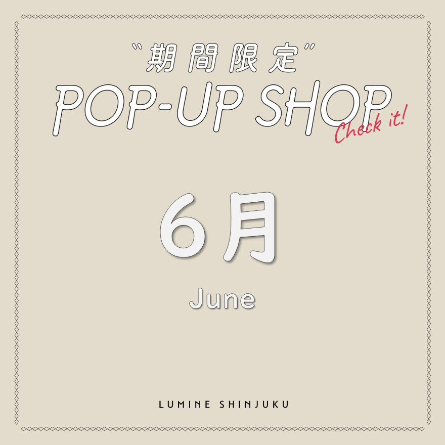 【6月】POP-UP INFORMATION
