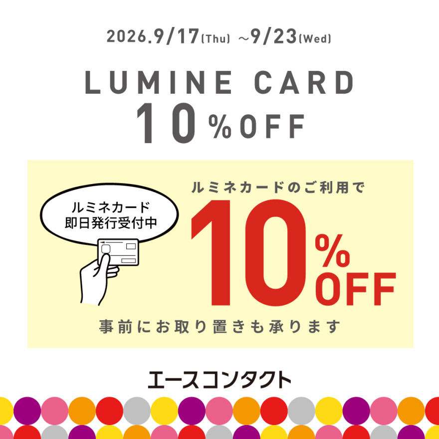 LUMINE CARD 10%OFF CAMPAIGN