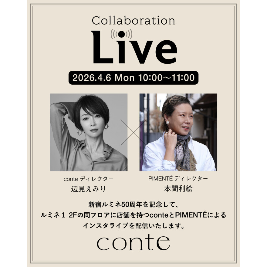 conte新宿店4月トピックス