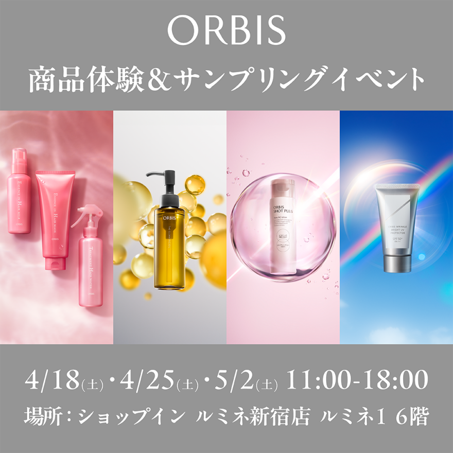 LUMINE50周年×shop in企画