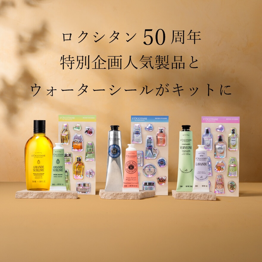 50周年特別企画 ウォーターシールキット