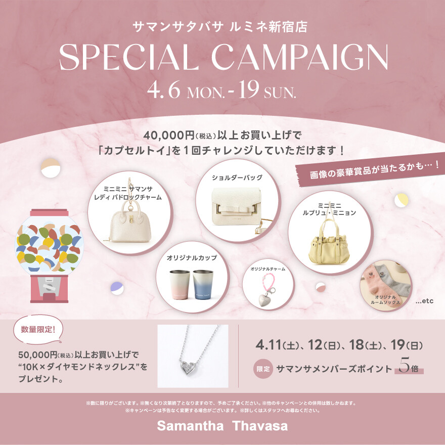  SPECIAL CAMPAIGN 
