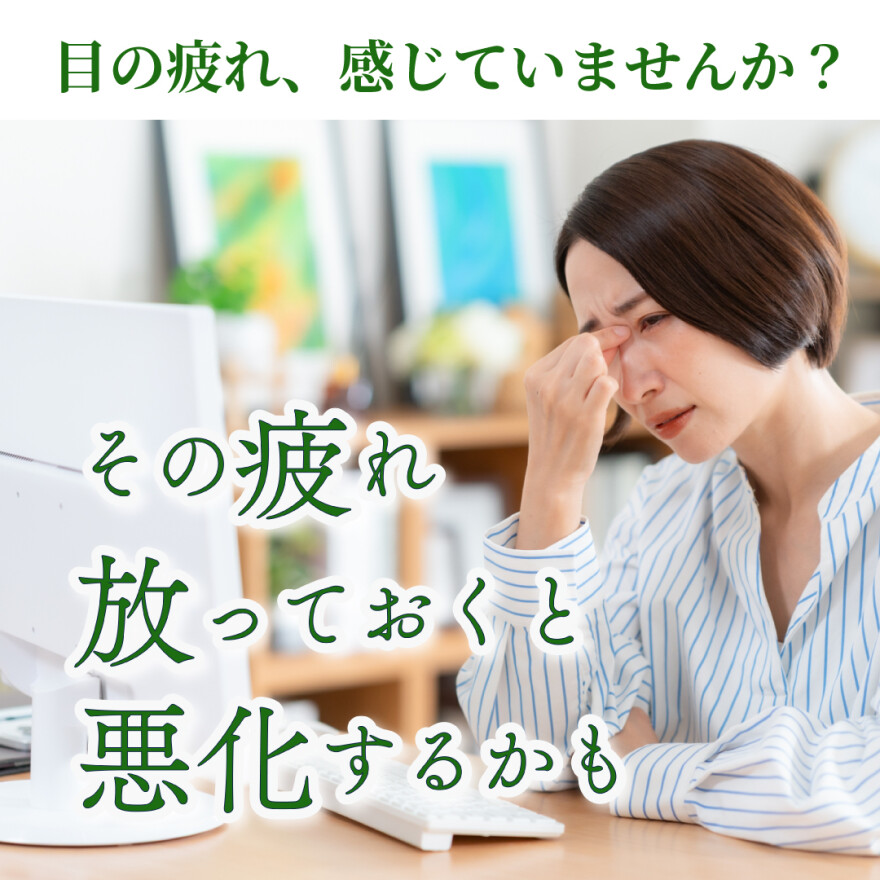 スマホは毎日見るのに、視力はいつ確認しましたか？