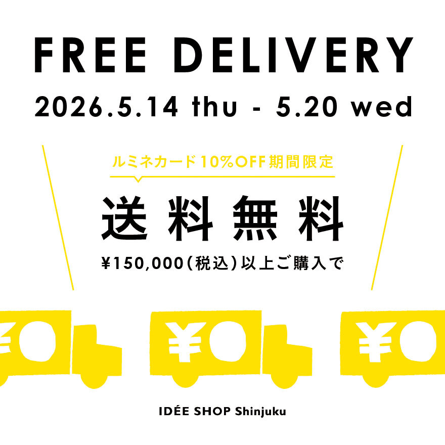 期間限定送料無料キャンペーン実施のお知らせ