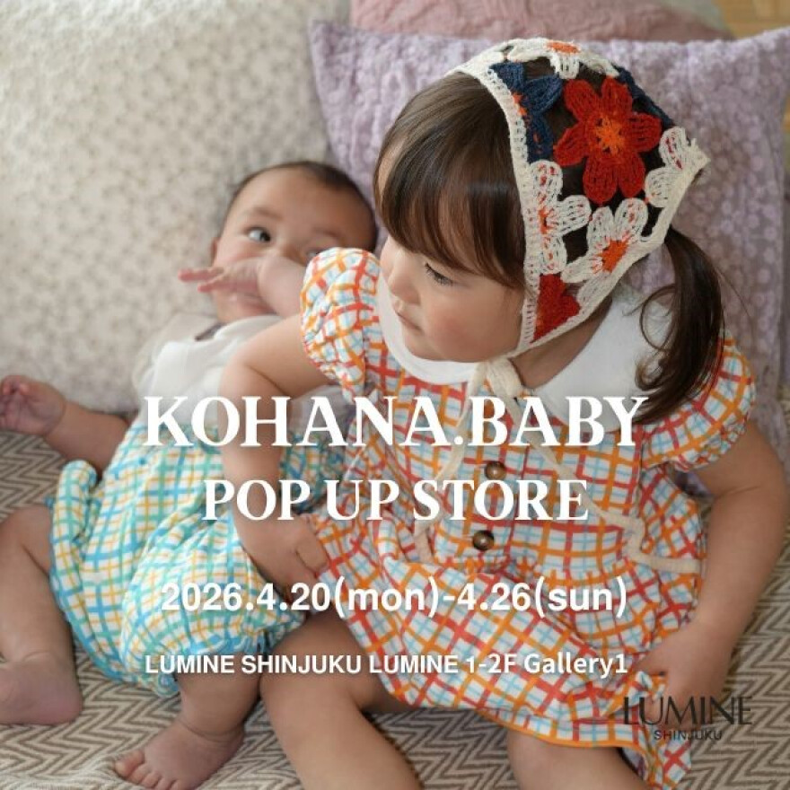 期間限定ショップ【KOHANA.BABY】子供服ブランドKOHANA.BABY　POPUP