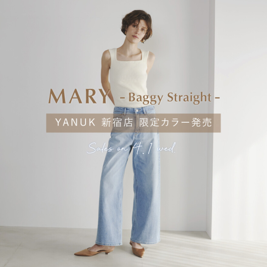 ルミネ新宿店 限定カラー バギーストレートデニム “MARY（メアリー）” 発売！