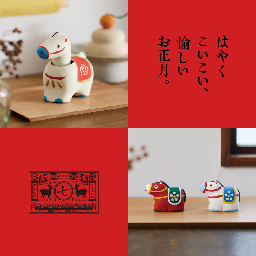 愉しいお正月飾り