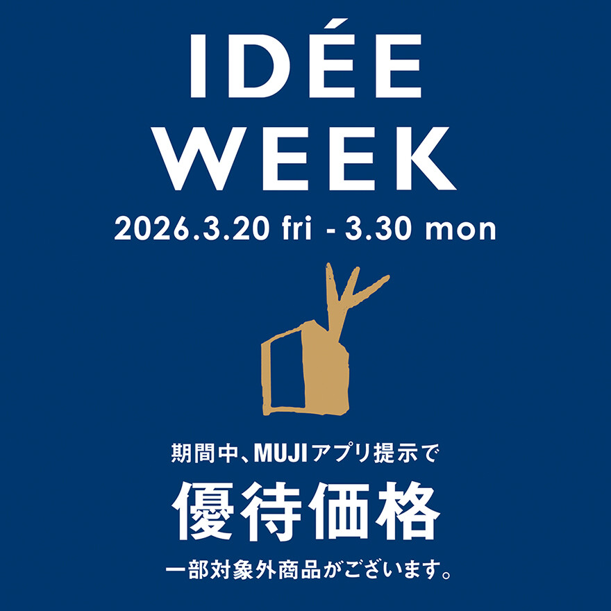 IDEE WEEK 開催中