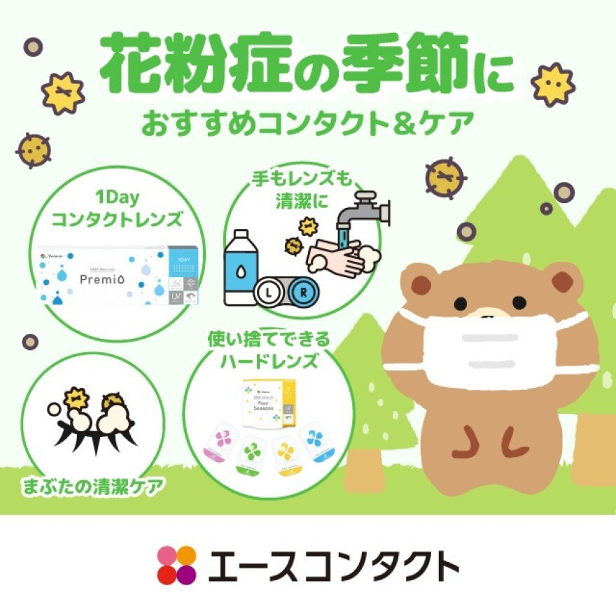 秋の花粉症少しでもラクに過ごすために