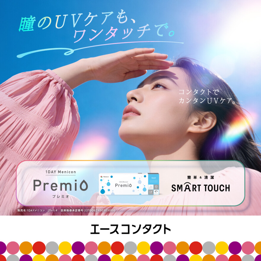 夏休み前に要チェック!実は夏はコンタクトデビューが増える季節!