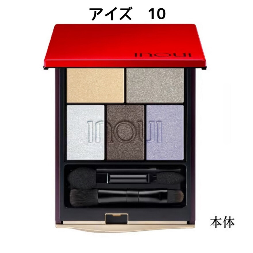 インウイアイズ限定色